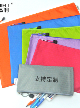 杰利文件袋球状袋A6票据袋A5/B5/A3/B4加厚防水a4文件袋拉链 大容量档案袋帆布资料袋收纳袋定制印刷LOGO