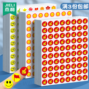 儿童奖励贴纸小学生幼儿园小红花卡通粘贴表扬贴卡通贴苹果红旗小笑脸教师专用大拇指贴画宝宝早教创意装 饰贴