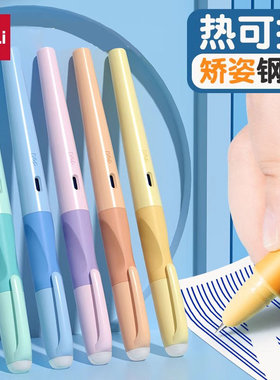 得力热可擦钢笔三年级小学生用0.5mm热敏可擦矫姿钢笔晶蓝儿童初学者练字写错即擦笔替换墨囊3年级正姿蓝色