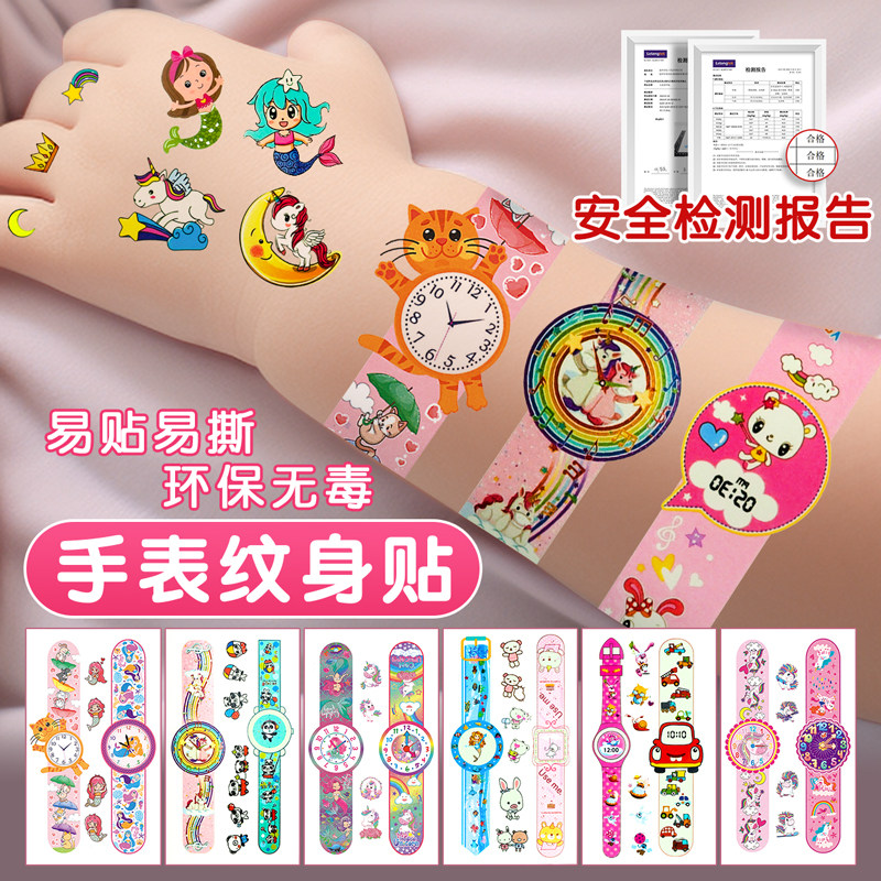 杰利女孩手表贴纸纹身贴夜光儿童贴画荧光独角兽美人鱼恐龙安全防水可洗男孩宝宝公主卡通发光手表水转印贴纸