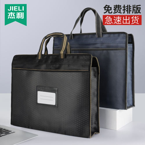 杰利手提文件袋帆布a4培训立体
