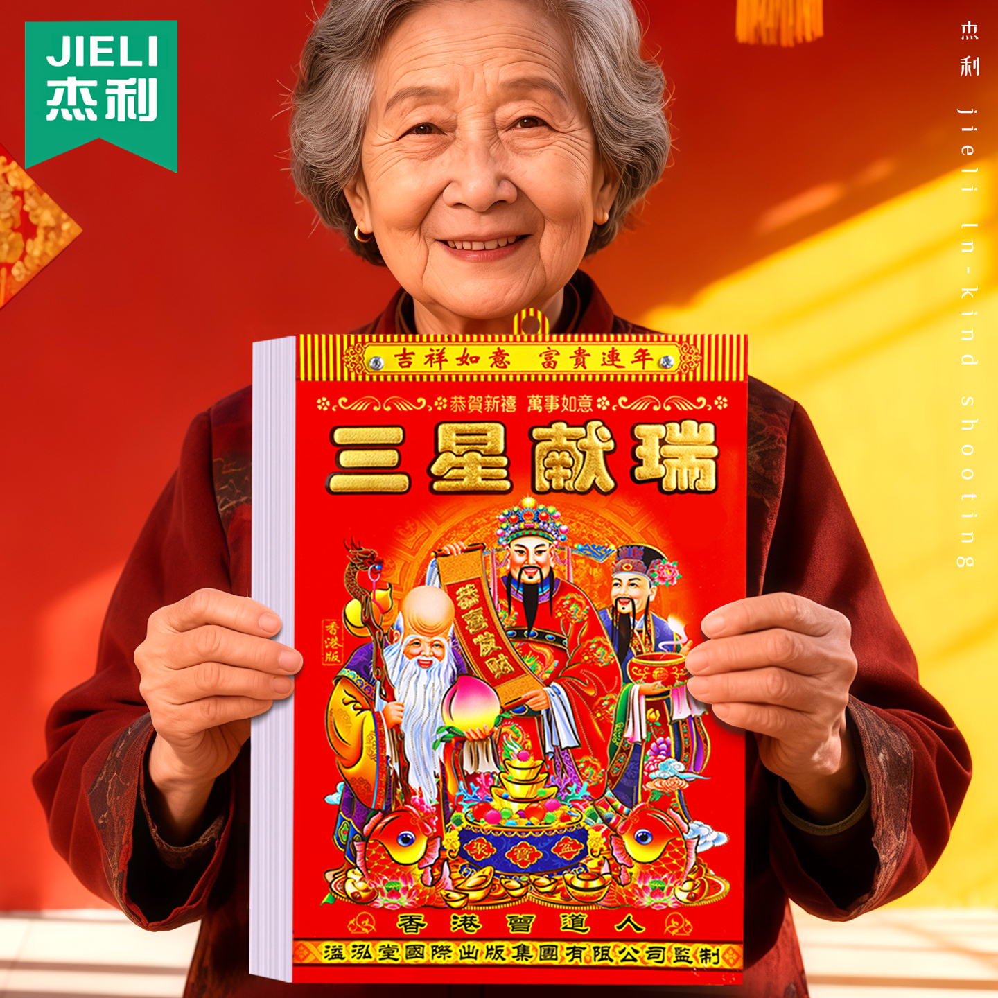 2026年新款日历马年手撕老黄历大号家用老式日历倒计时春节日历每天一页挂式年历挂历定制挂墙创意老皇历香港