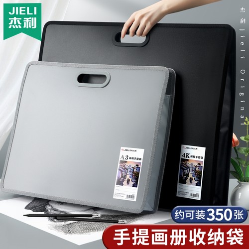 杰利A3画稿画夹文件资料册画作收纳袋子小学生奖状收集册手提袋定制加硬画册收纳册4k美术作品集素描绘画画纸