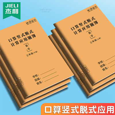 三年级上下册数学口算题卡竖式脱式应用题天天练二升三计算思维强化训练算术加减乘除专项练习本暑假每天一练