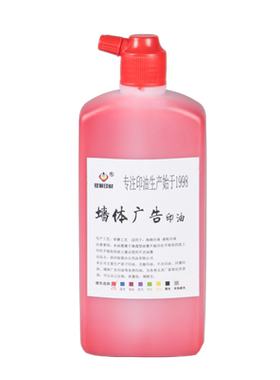 驭展墙体广告印油大桶类滚轮印章
