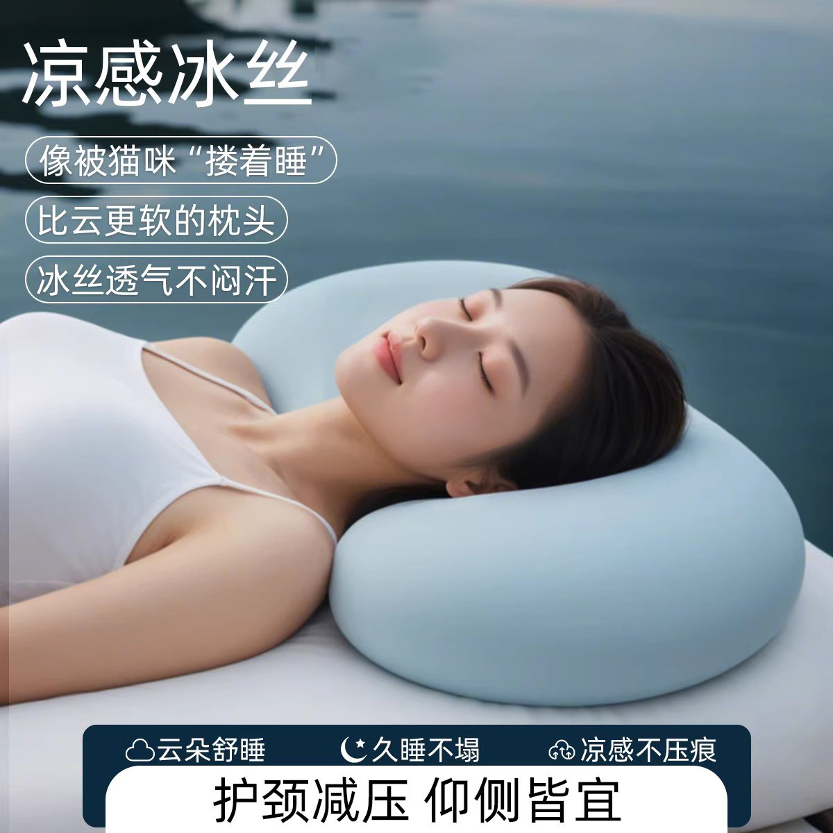 比云更软的枕头！一觉到天亮图片