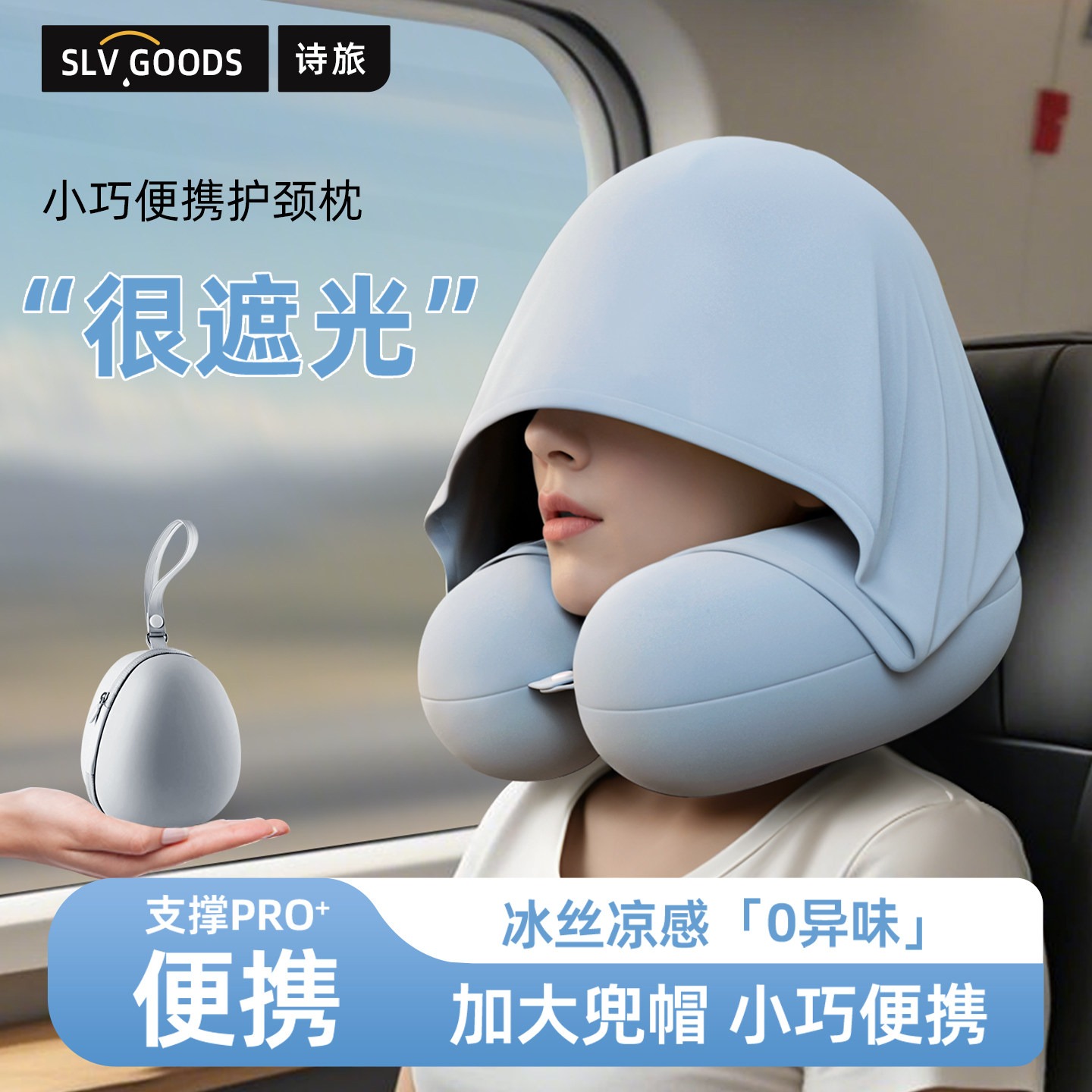 舒适睡眠加大帽兜便携出行图片