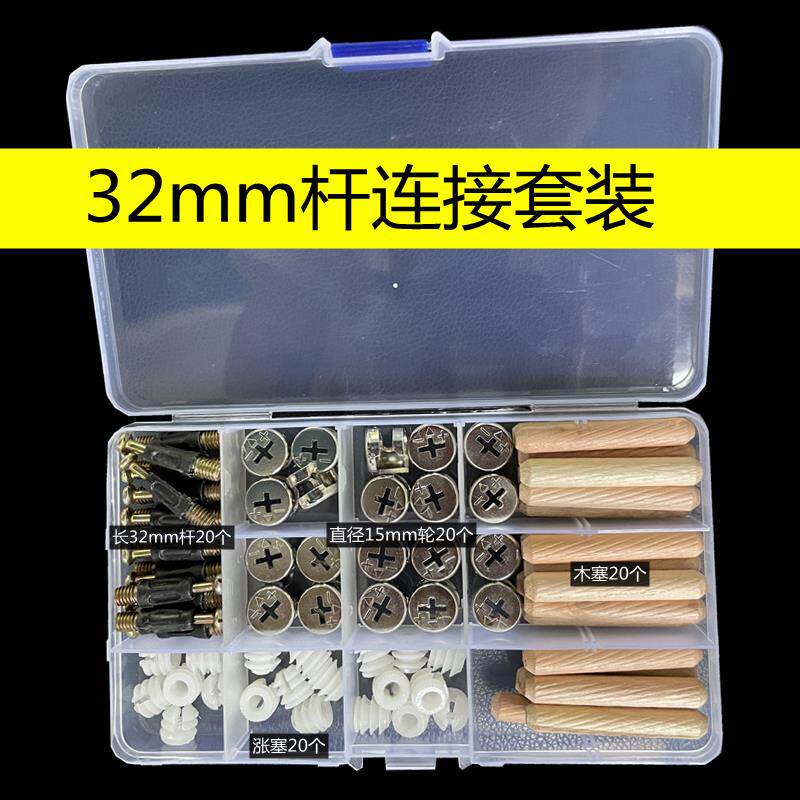 三合一连接件家具螺丝偏心轮螺母固定紧固件床衣柜抽屉板