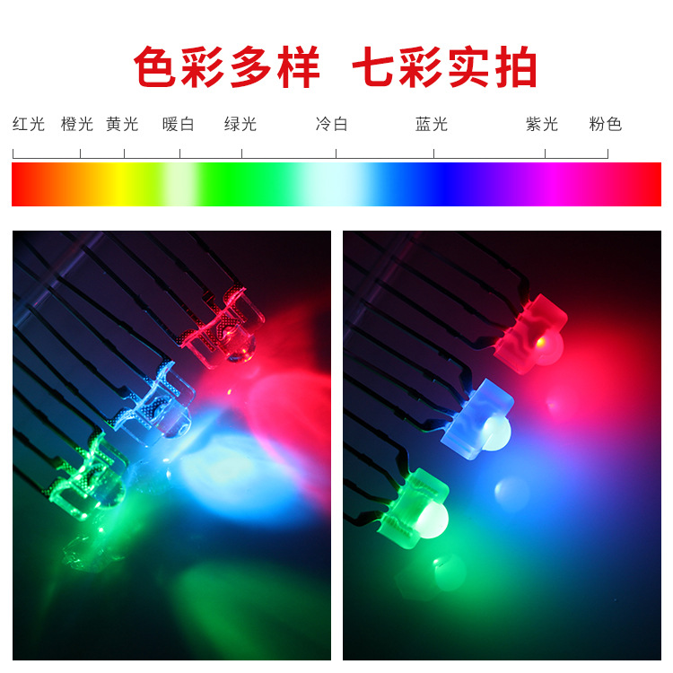 F3/3mm全彩rgb机械键盘背光七彩直插插件2.54led灯珠发光键盘灯珠