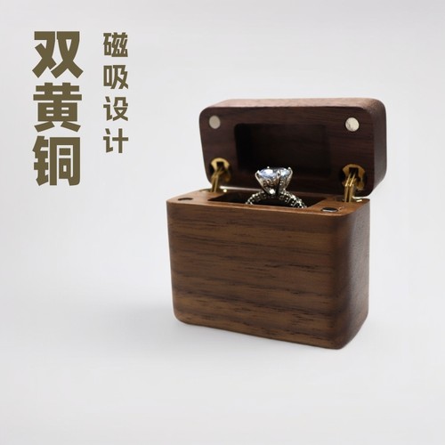 双黄铜铰链磁吸打火机戒指盒黑胡桃对戒首饰收纳盒小耳钉耳饰包装