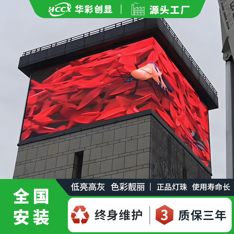 户外led显示屏P2.5全彩广告屏晶元led屏壁挂式转角裸眼3D电子大屏