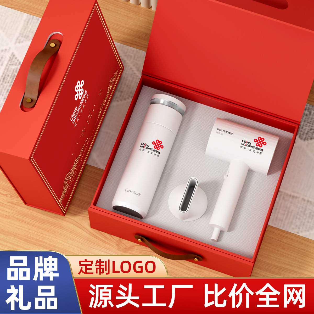 高档乐扣保温杯商务礼品套装公司周年庆活动年会伴手礼定制LOGO