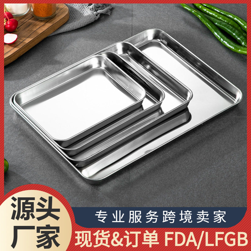 304不锈钢烤盘烘焙面包披萨烤箱盘防粘不锈钢长方形浅方盘,餐饮具,餐用托盘,淘宝优惠券,粉丝福利购,淘宝优惠卷