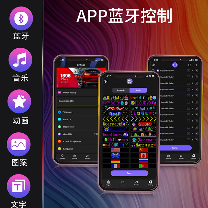 款 柔性显示屏智能随贴LED广告软屏APP蓝牙智能车贴屏