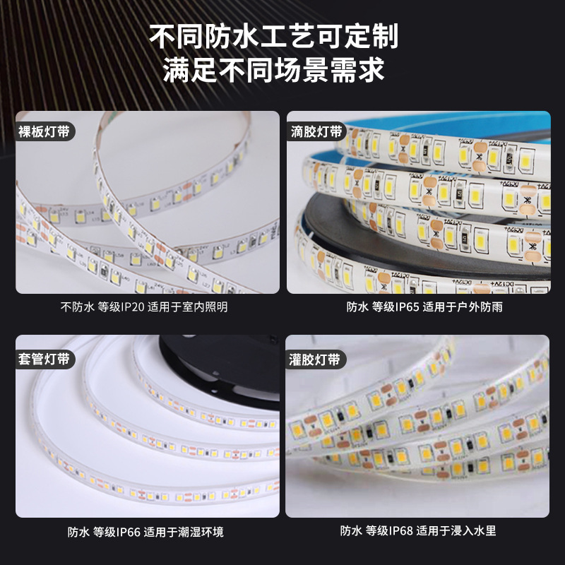 现货2835单色灯带 24v低压套管120灯柔性自粘衣柜橱窗led防水灯带