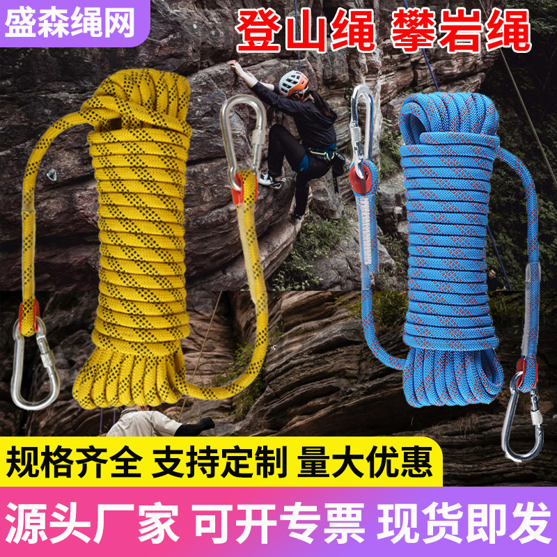 安全绳攀登攀岩绳索高空作业攀岩绳消防安全逃生救生绳高强度承重