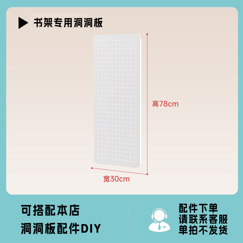 三箭书架组合洞洞板配件DIY家用钢制书柜收纳柜子书房书柜收纳板