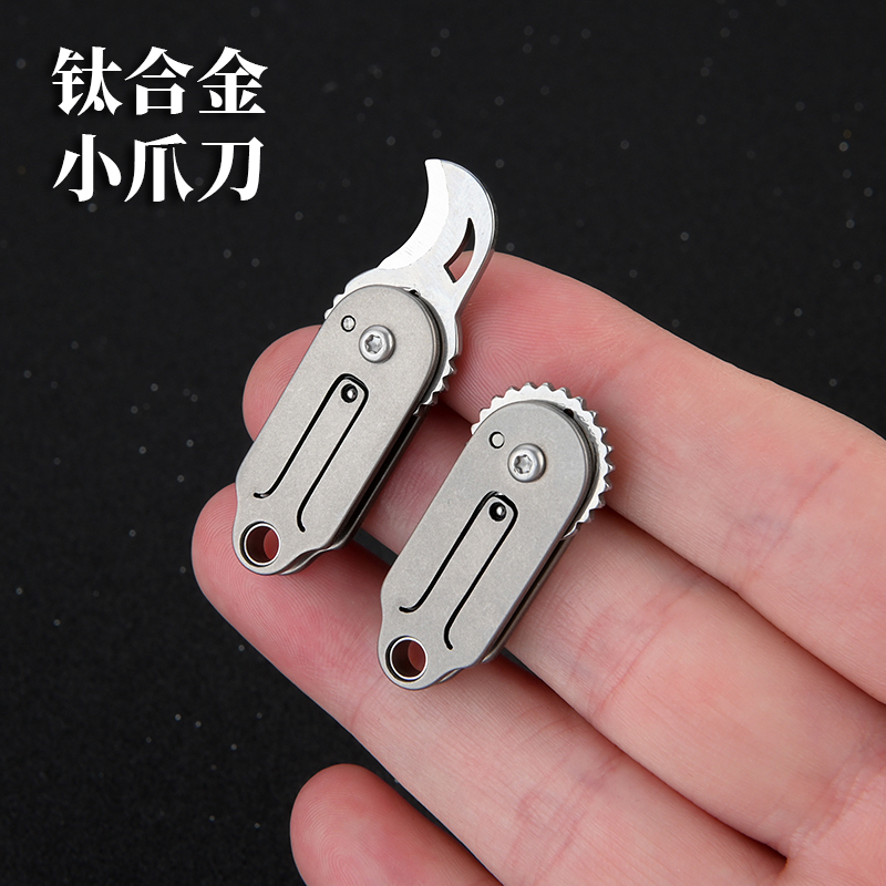 钛合金折叠刀便携随身小爪子刀