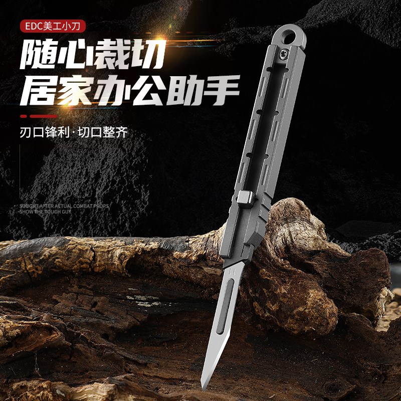 新款迷你钛合金11号美工刀小刀随身开箱小刀钥匙扣小刀生存小推刀
