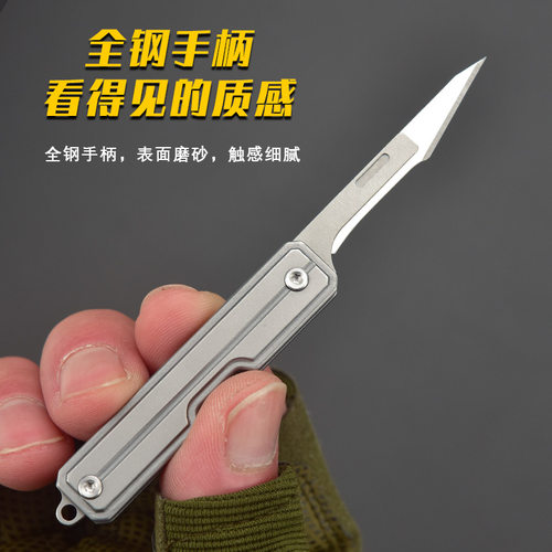 不锈钢美工刀11号手术刀迷你折叠刀随身钥匙扣小刀锋利快递开箱刀