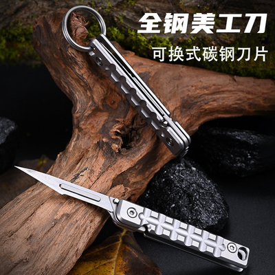 11号美工刀迷你锋利随身便携户外折叠刀高硬度全钢可挂钥匙扣小刀