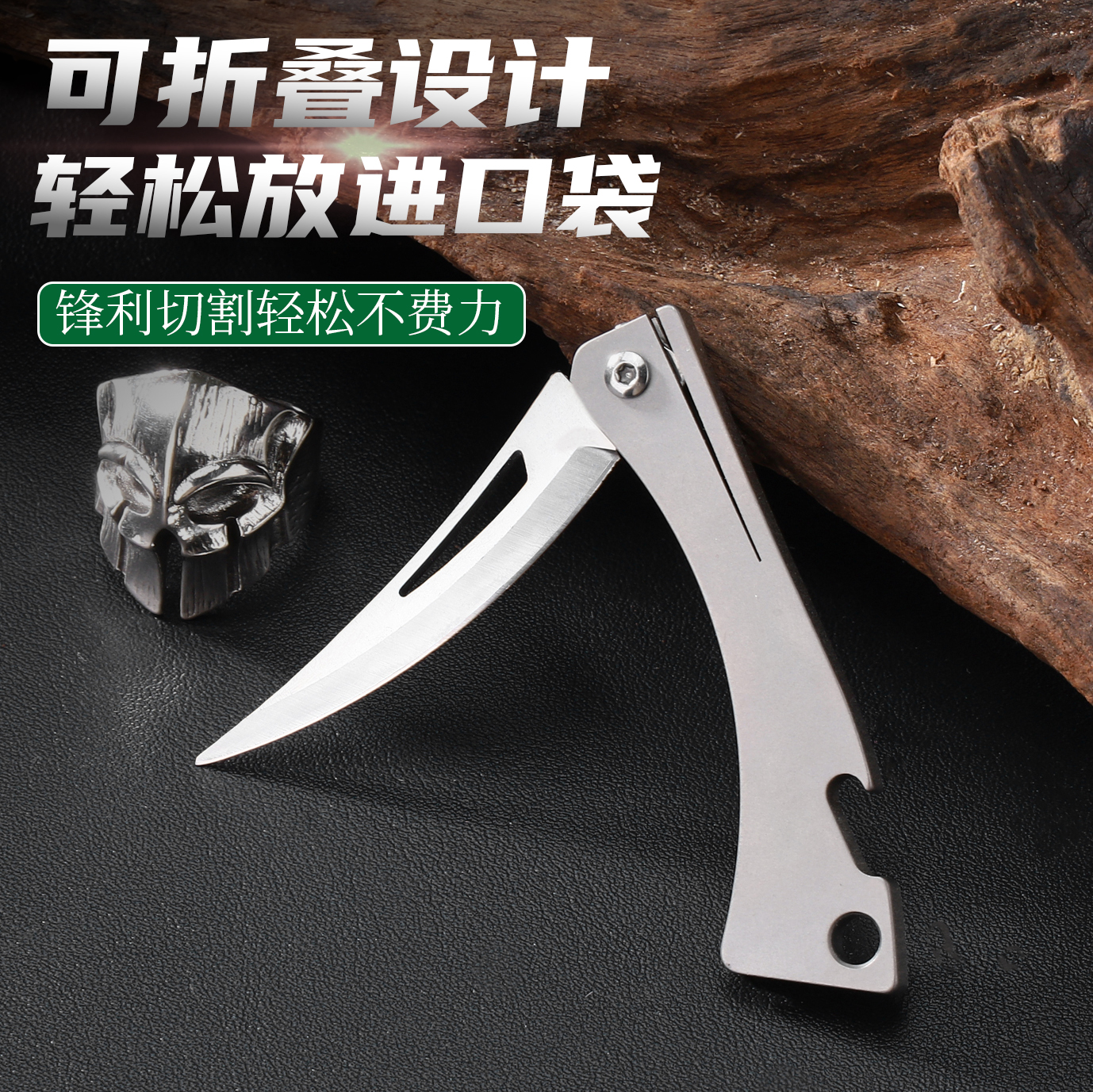 多功能钛合金小刀折叠刀锋利钥匙扣开瓶器迷你随身开箱刀拆快递刀