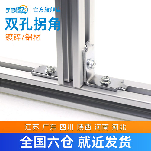 机房连接件YQHF/宇启恒飞