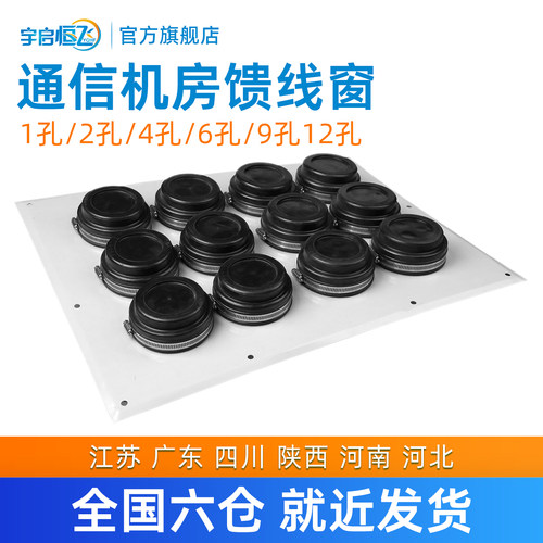 通信机房馈线窗1-12孔可选