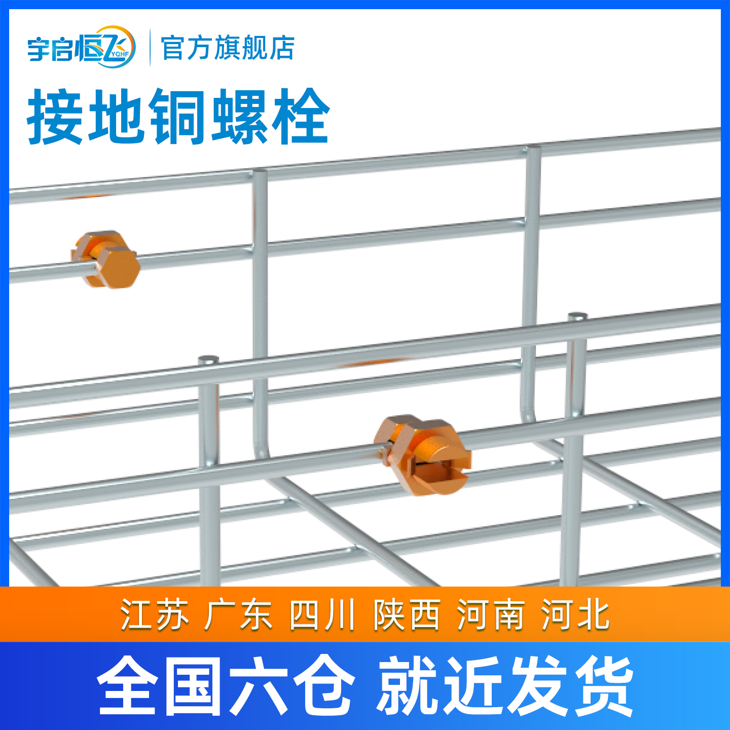 网格桥架YQHF/宇启恒飞