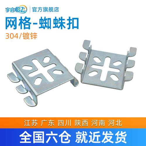YQHF/宇启恒飞网格桥架侧挂件