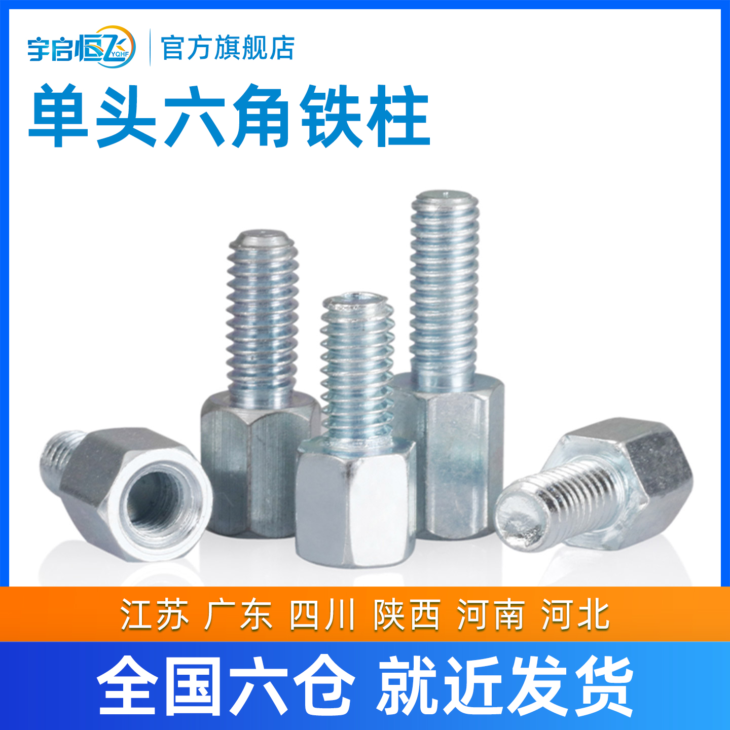 镀锌六角铁柱阴阳隔离柱