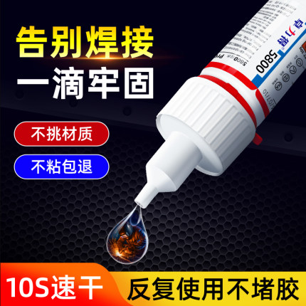 5800胶水强力万能超粘透明焊接电焊胶塑料金属陶瓷玻璃木头模型手办快干胶油性原胶多功能502强力胶水正品
