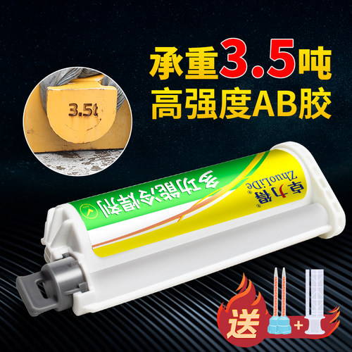 卓力得强力ab胶手机电脑专用