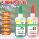 丙烯酸AB胶水强力胶青红胶CNC加工金属塑料陶瓷木头通用结构胶不锈钢铁铝合金亚克力石材快干透明ab胶D 801