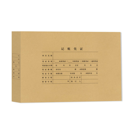 【25张】用友西玛凭证封面 全A4连背记账凭证封面封底封皮 全A4凭证封面横版DX01036 通用A4大小凭证封面