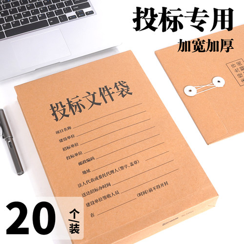 西玛投标封条加大可定制收纳袋