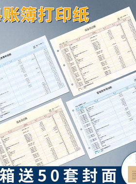 用友KZJ101账簿打印纸 西玛A4总分类账 明细账总账账本账册SJ121011 用友软件适用 u8 u9 t1 t3 t6 t+ 好会计