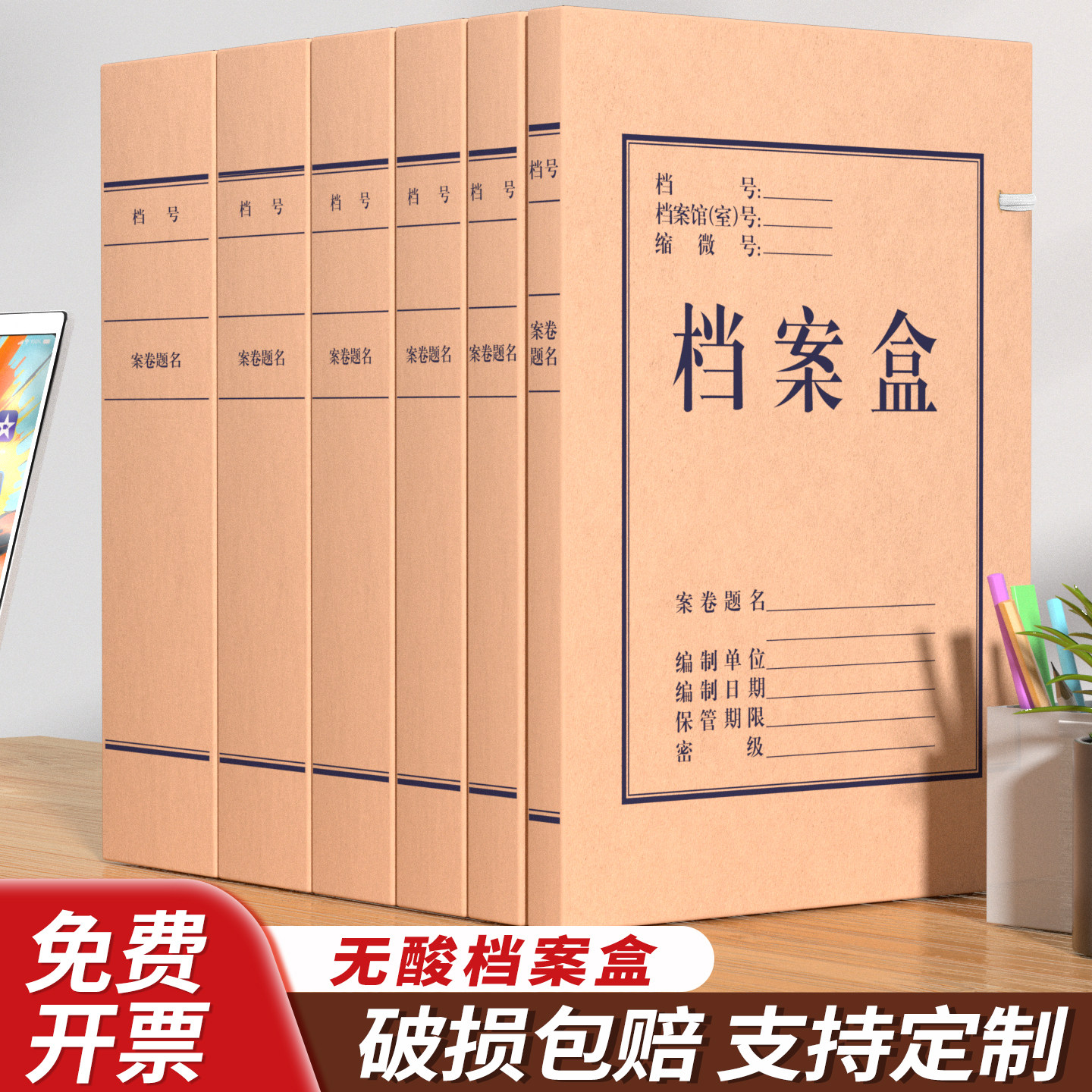 西玛无酸档案盒文件资料盒牛皮纸加厚大容量纸质会计凭证a4文件夹收纳盒学生办公收纳用品定制订做印logo,文具电教/文化用品/商务用品,档案盒,淘宝优惠券,粉丝福利购,淘宝优惠卷