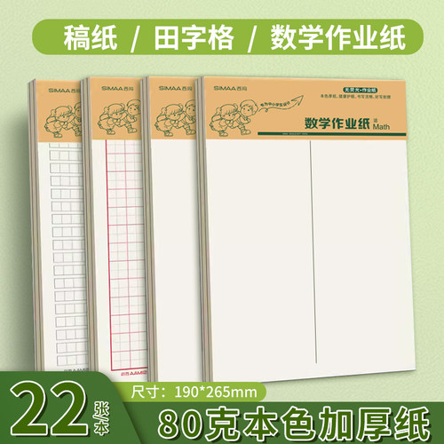 标准不卡墨加厚品质保障