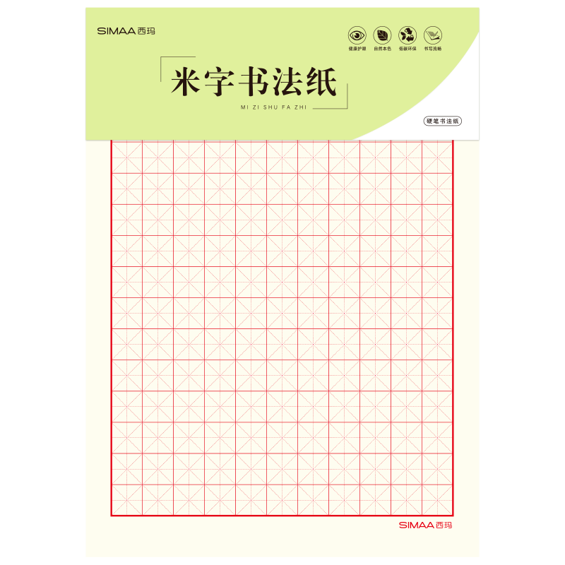 加厚硬笔书法练习本田字格本米字格练习本小学生比赛练字本写字楷书训练标准练字本硬笔书法专用练字本稿纸