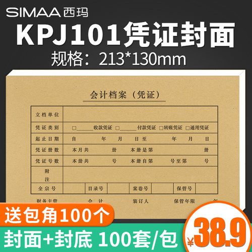 用友配套牛皮纸sz600136封面封底