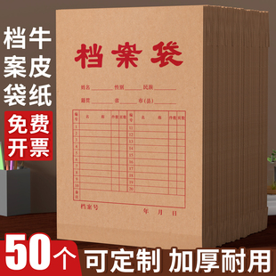 西玛50个装牛皮纸档案袋办公收纳A4纸质文件袋文档文件夹加厚投标合同资料袋大容量牛皮纸袋批发可定制