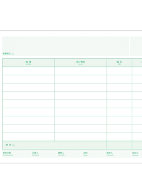 横版kpj106h适用好会计记账凭证