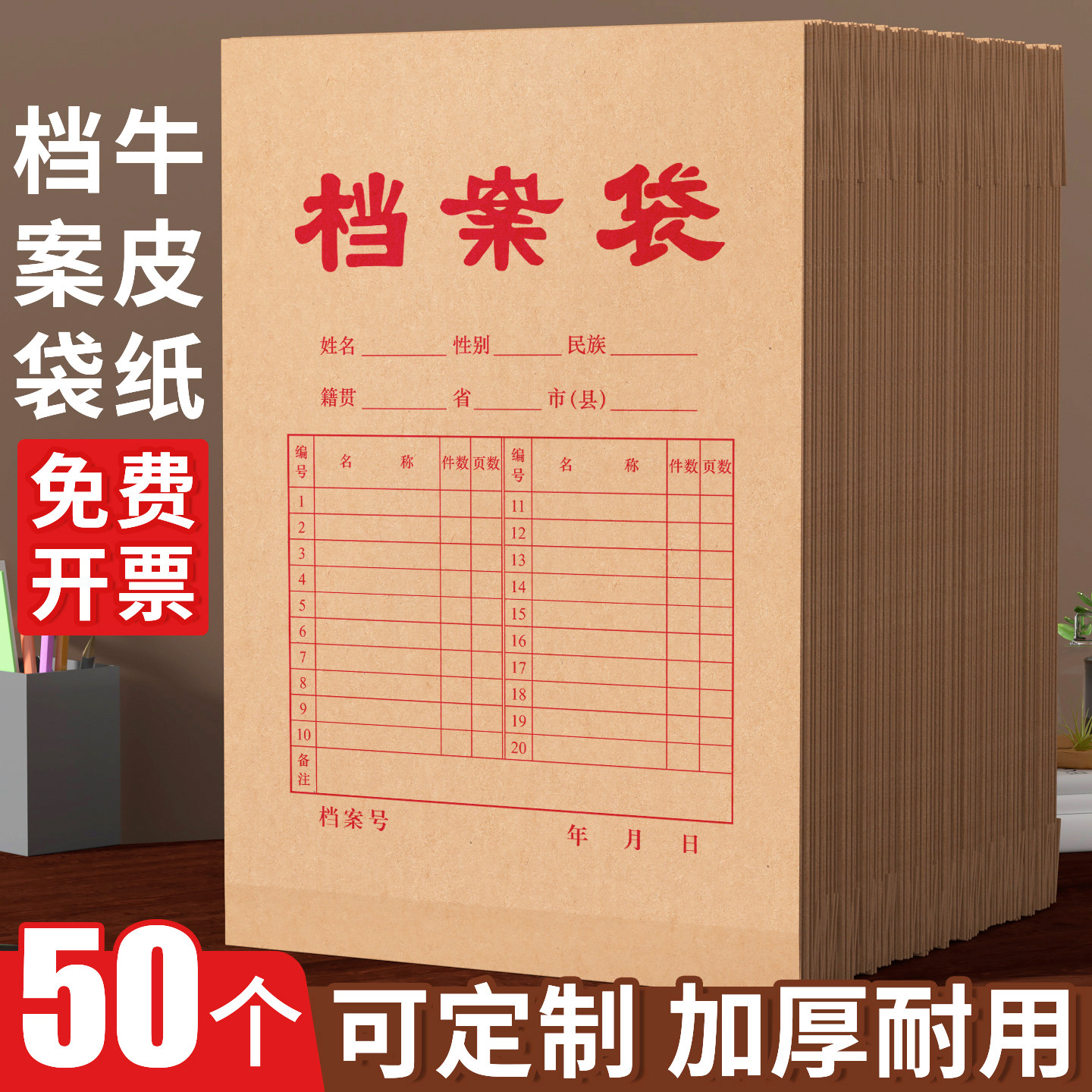 西玛50个装牛皮纸档案袋办公收纳A4纸质文件袋文档文件夹加厚投标