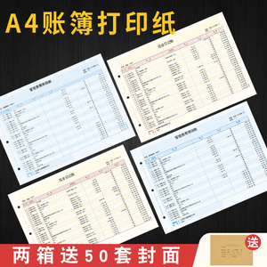 用友KZJ101账簿打印纸 西玛A4总分类账 明细账总账账本账册SJ121011 用友软件适用 u8 u9 t1 t3 t6 t+ 好会计