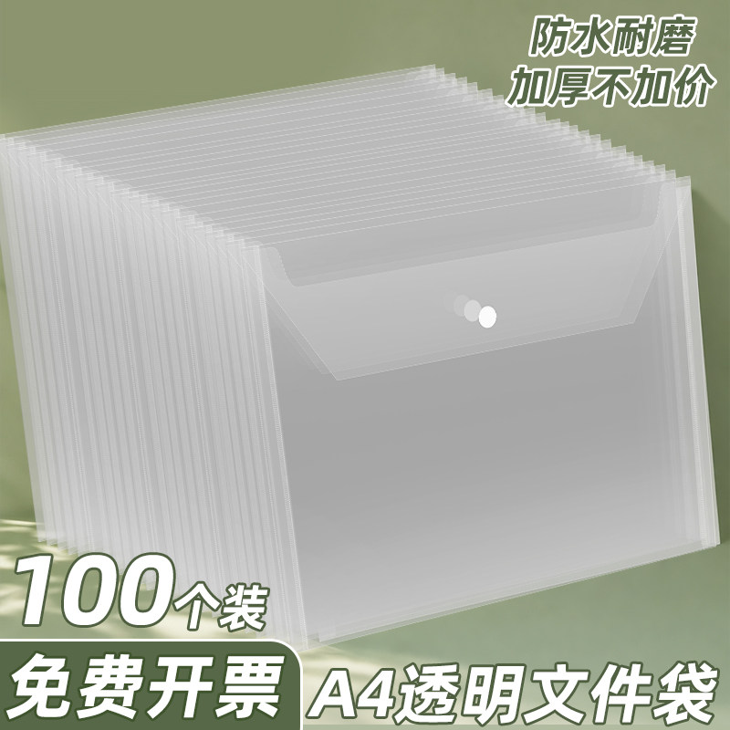 西玛a4透明按扣袋文件袋加厚图片