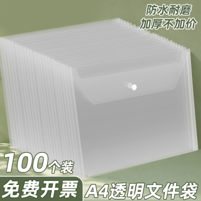 西玛a4透明按扣袋文件袋加厚