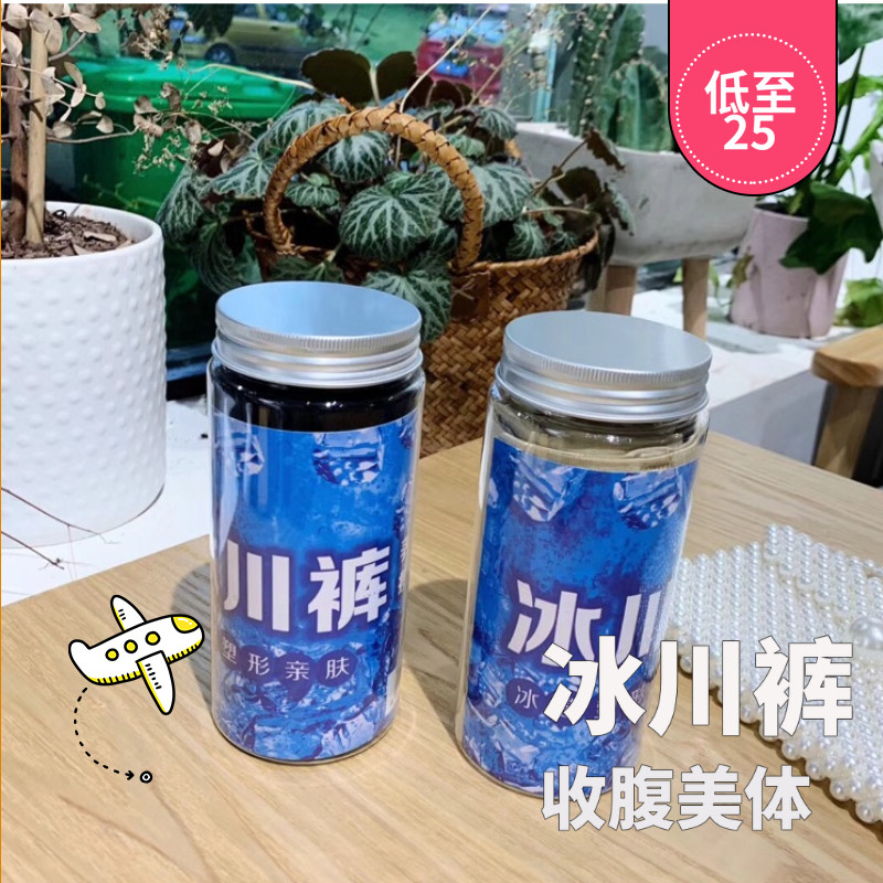 冰川裤收腹裤正品夏天收腹神器女瘦腰提臀产后塑身中高腰内裤
