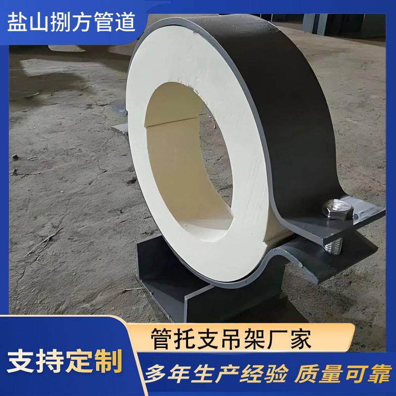 聚氨酯保冷管托 托支架T型化工管道可滑动固定指向支座隔热管道管