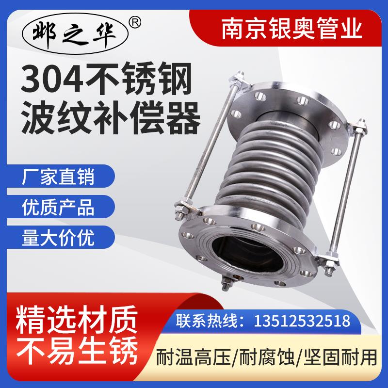 304不锈钢补偿器金属真空波纹管 法兰伸缩节膨胀节船用管道连接